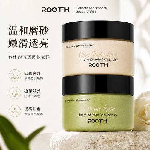 ROOTH茉莉玫瑰身体磨砂膏