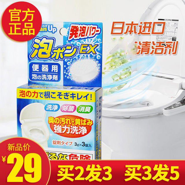 日本进口kokubo马桶发泡锭魔力去污清洁片洁厕剂居家清洁消臭洁粉