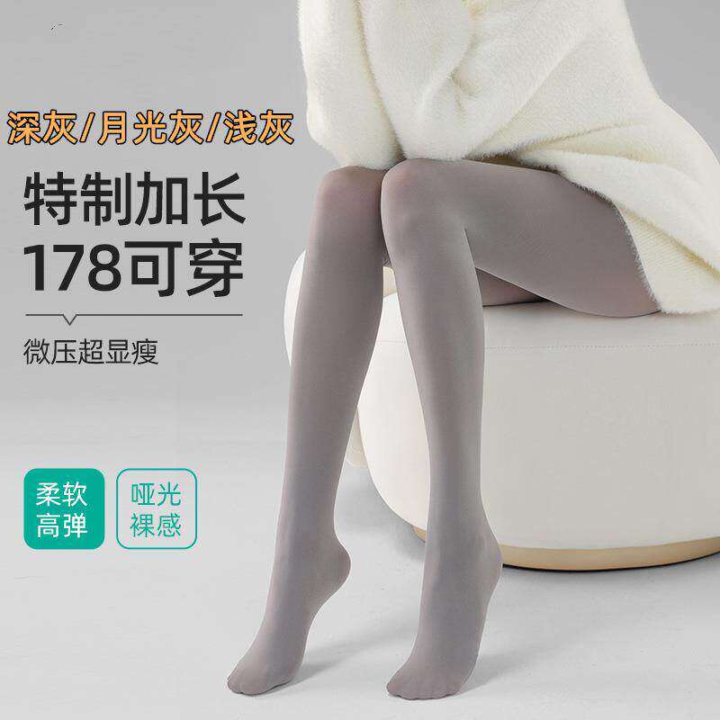 加长月光灰连裤袜浅灰深