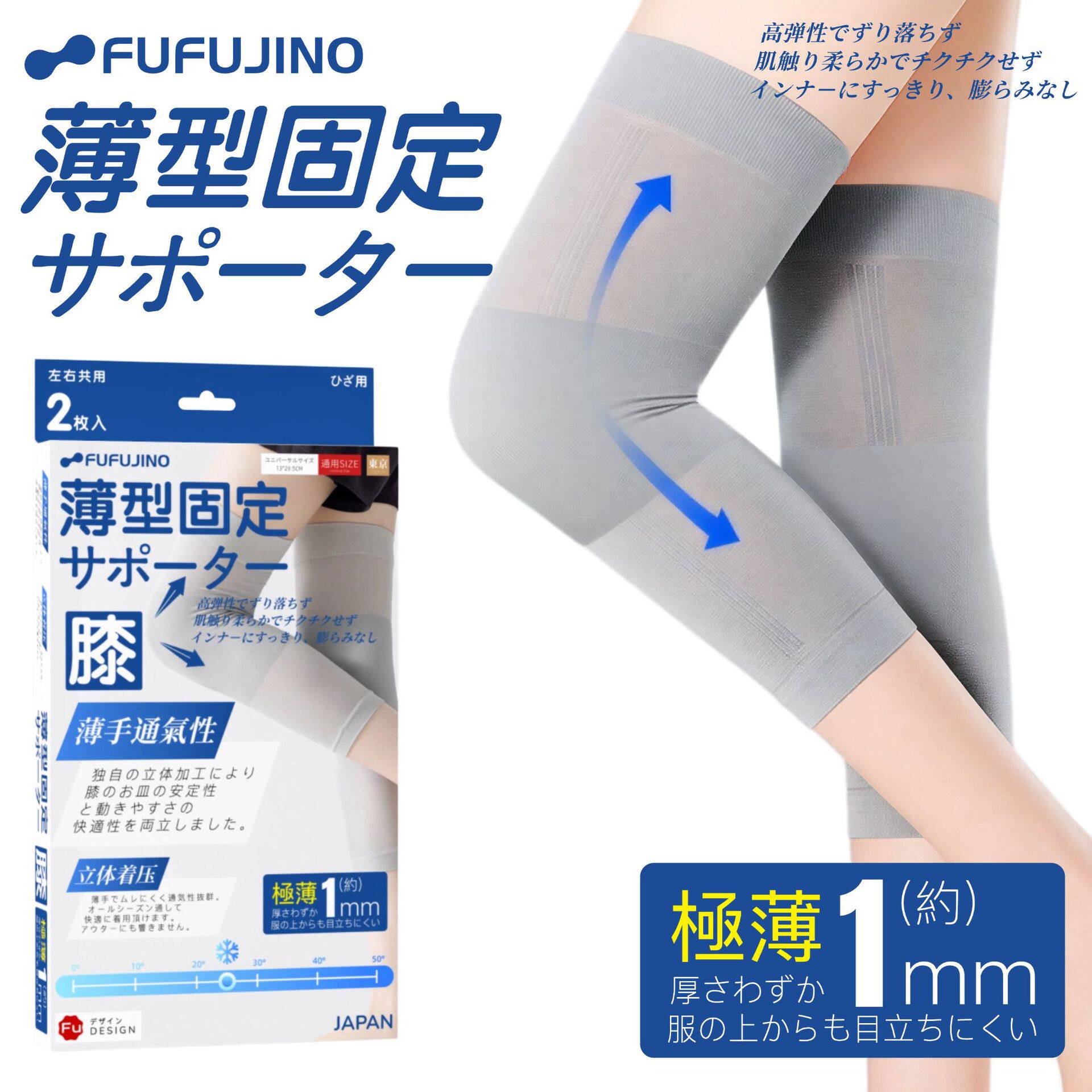 FUJINO春夏新款极薄竹纤