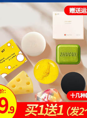 SKT人参皂驼奶皂古龙洁面
