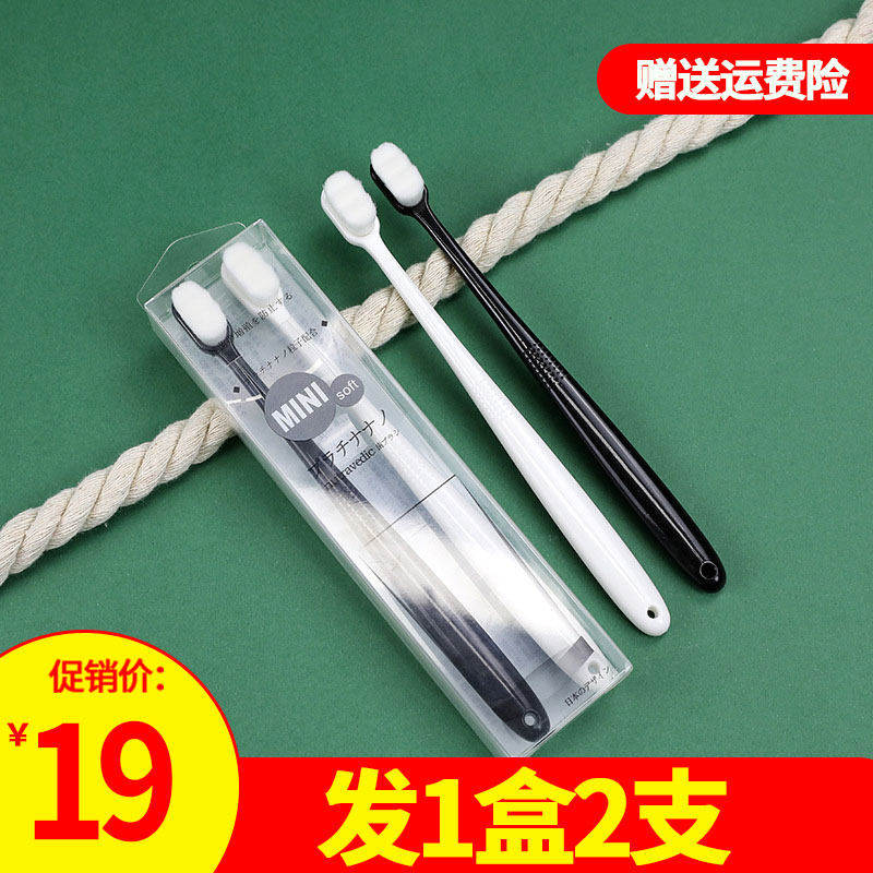 日本RAOYI万毛成人牙刷柔