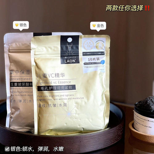LAON八重VC提亮紧致毛孔