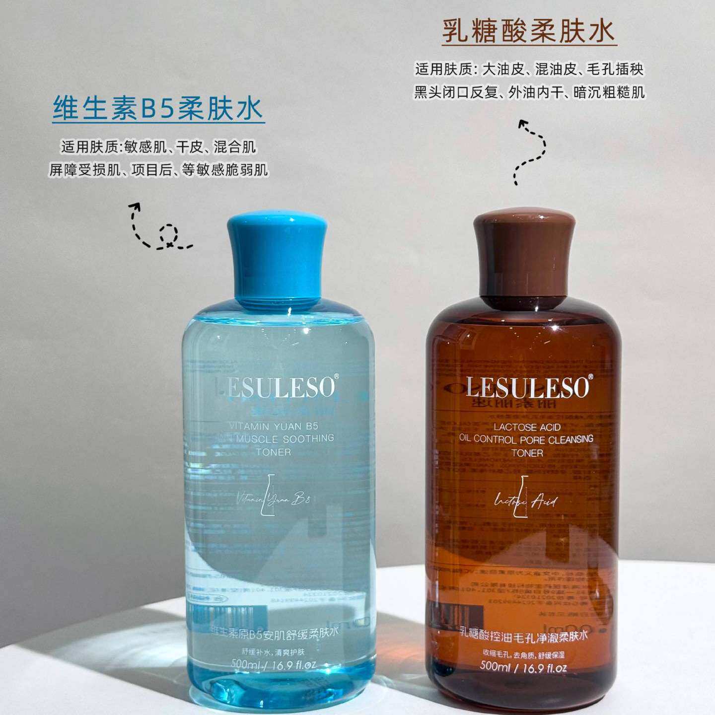 丽素丽速乳糖酸控油毛孔