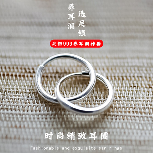 S999纯银耳环洋气养耳洞足银耳钉素圈光面耳圈耳圈2025女新款耳饰