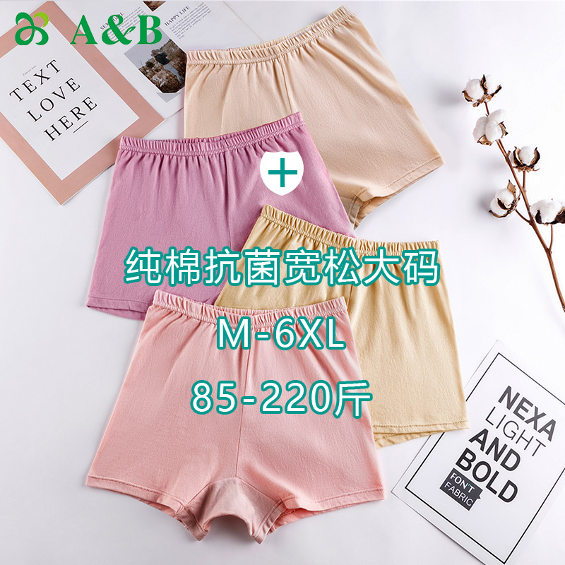 ab内衣2条装纯棉银离子抗菌