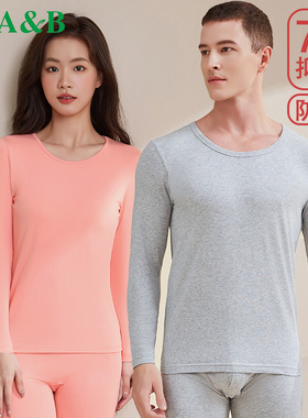 ab内衣7A抑菌防螨保暖套装弹力轻薄男女打底秋衣秋裤P208/P209