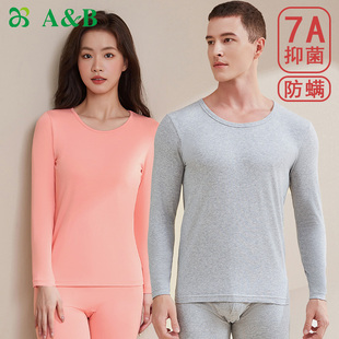 ab内衣7A抑菌防螨保暖套装弹力轻薄男女打底秋衣秋裤P208/P209