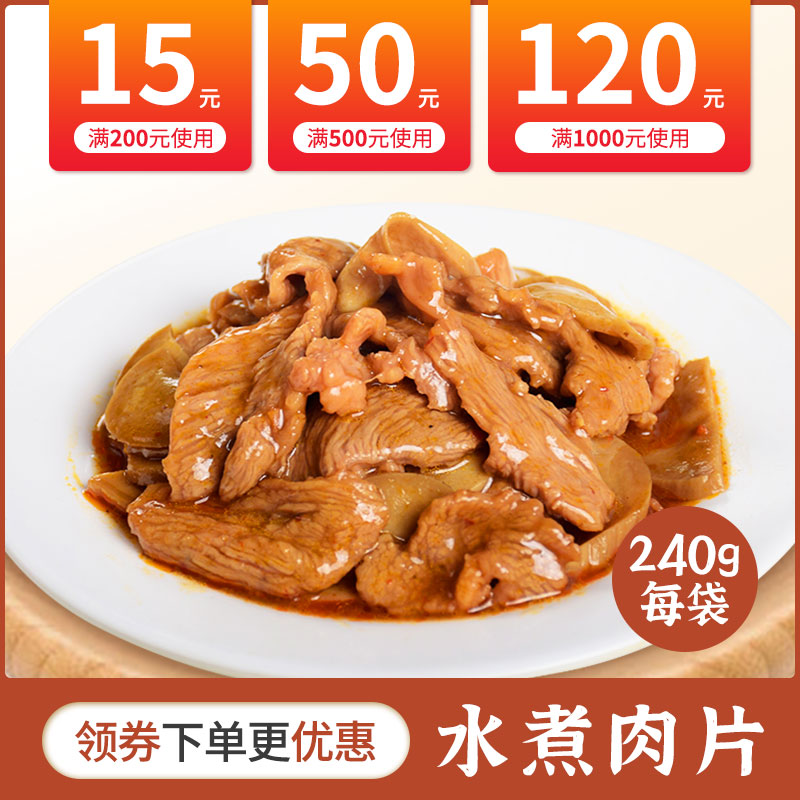 蒸食惠水煮肉片240g速冻料理包速食菜半成品菜快餐方便菜外卖|msdalam kategori daging perikanan/Buah-buahan segar dan sayur-sayuran/dimasak, 半成品菜, 半成品肉类 - dari Buy2taobao.com untuk memberikan perkhidmatan ejen Taobao profesional membeli
