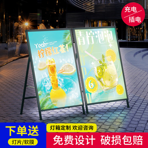 发光广告牌展示牌户外移动灯箱