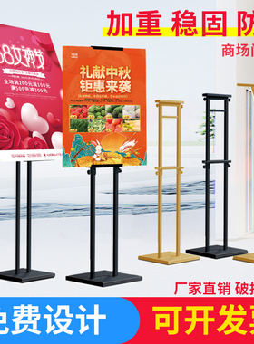 kt板支架kt板展示架广告牌展示牌立式落地式招聘宣传海报展架定制