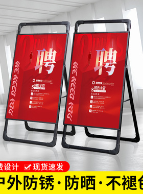 黑色手提海报架立式落地式宣传广告牌展架招聘展示架招工牌架子