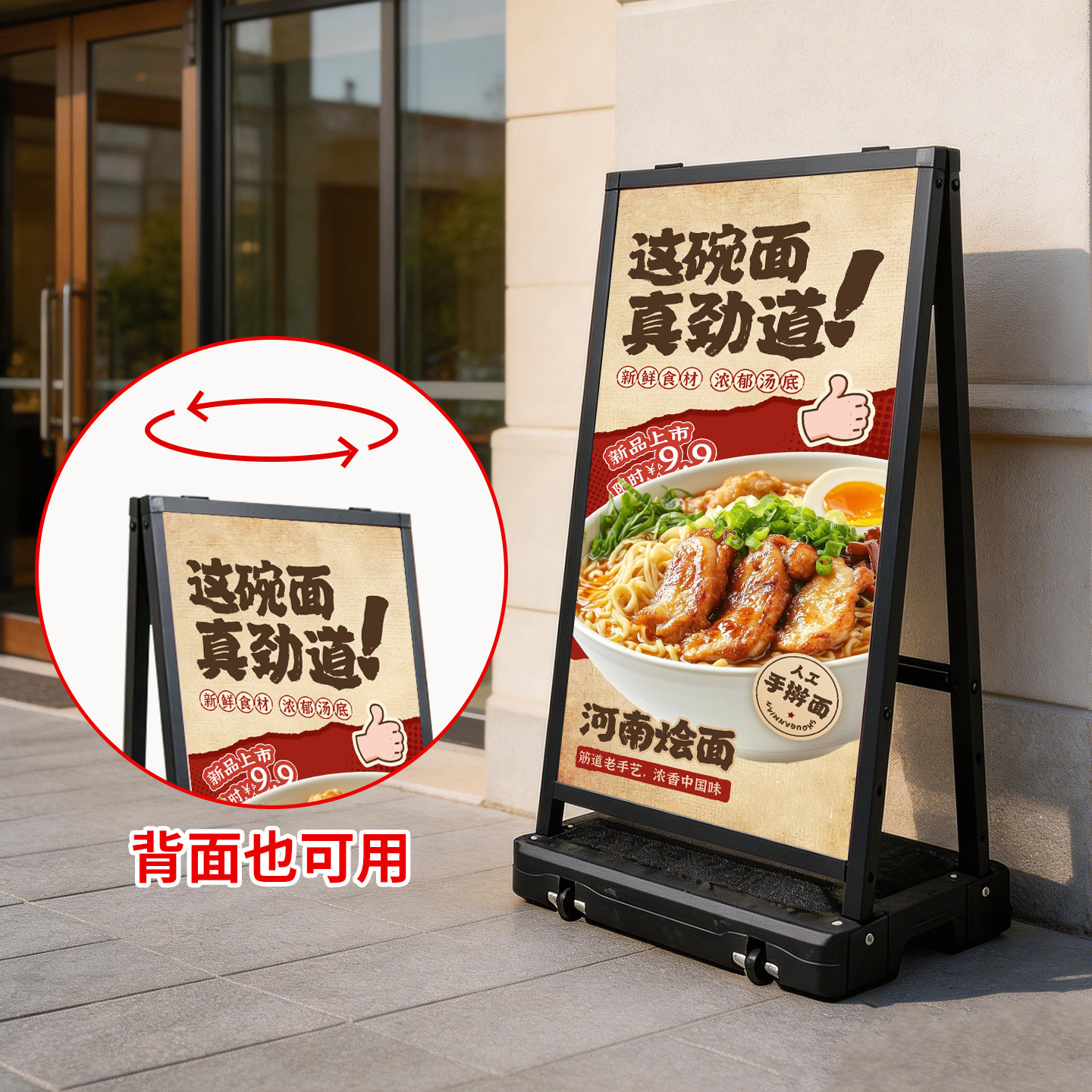 户外防风海报展示架广告牌立牌图片