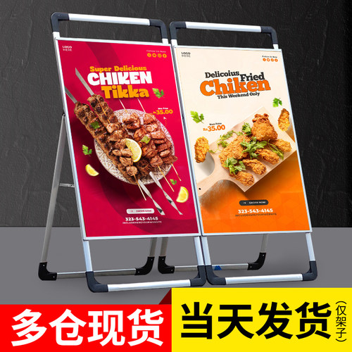 【源头工厂】免费开票海报展示架