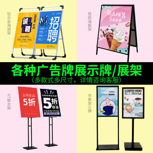 广告牌展示牌kt板支架展架立式落地式招聘展示架招工牌架子海报