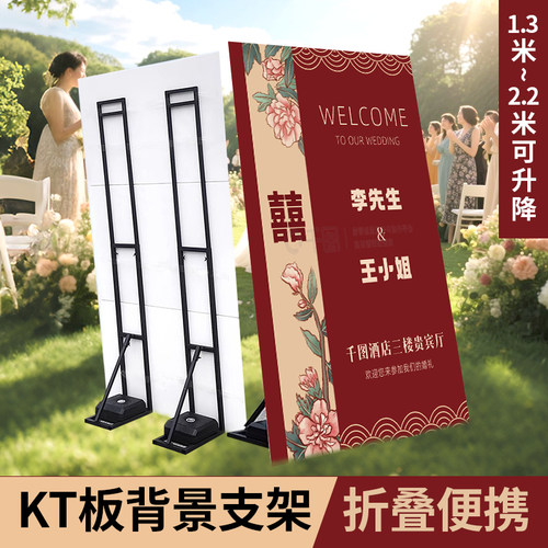 立式落地婚庆桁架kt板支架婚庆