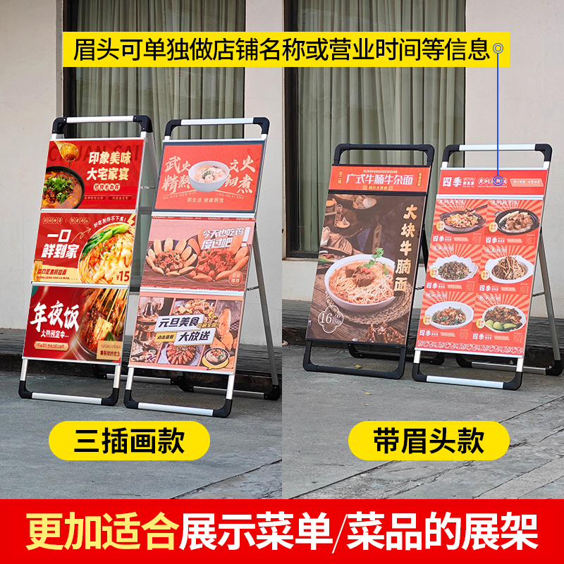 餐厅菜单展示牌餐饮菜品价目表