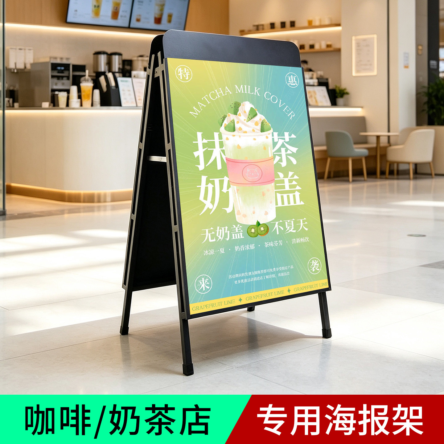 喜茶款展架户外防风A型双面奶茶店海报架折叠广告牌展示架落地式