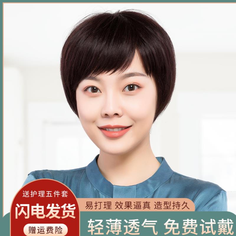 全真女短发自然送假发中老年妈妈短直发套真人发丝全