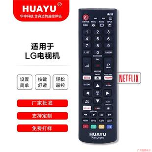 RM-L1616 英文AKB75095307品质厂家直销