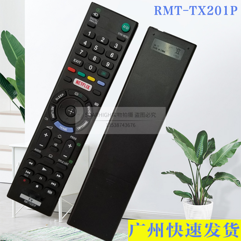 液晶电视遥控器遥控器