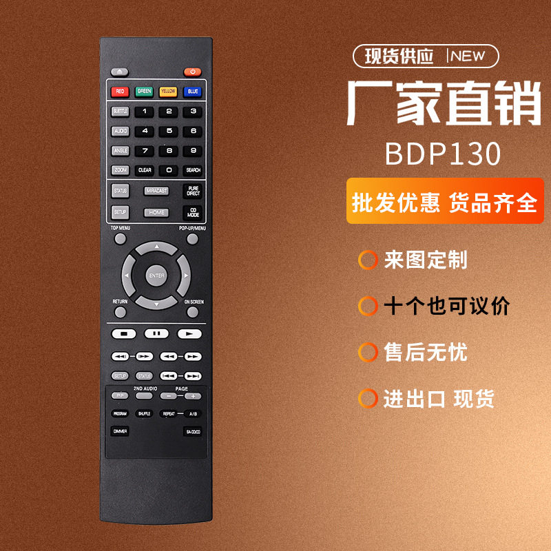 适用YAMAHA雅马哈蓝光DVD遥控器BDP119 121 123 124 BD-S667 473
