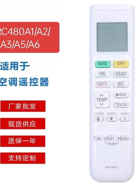 适用于大金空调遥控器ARC480A1/A2/A3/A5/A6 现货供应外贸畅销款