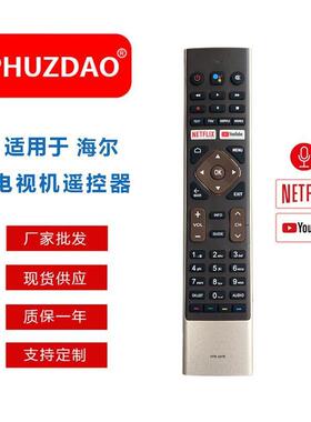 HTR-U27A适用于海尔智能语音电视遥控器43 MX LE 55K6600UG语音款