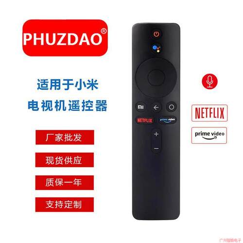 厂家XMRM-00A谷歌语音遥控器 适用于小米电视机语音遥控器