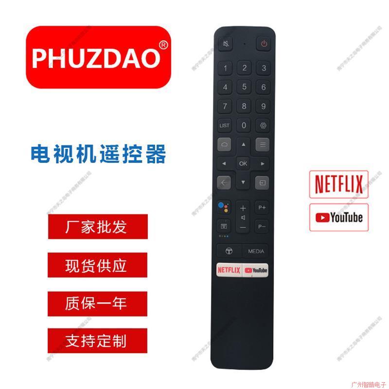 精品现货供应RC901V FMR1 适用于TC电视机 全新ABS料语音遥控器