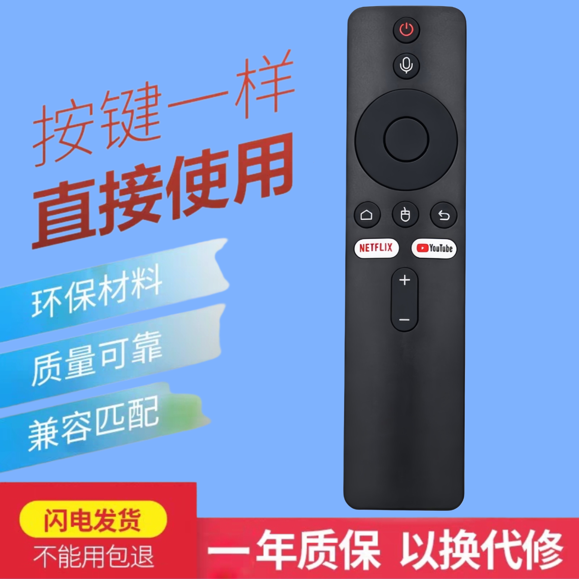 适用于安卓盒子BOX 杂牌组装机顶盒遥控器 功能一样才能用