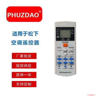 厂家直销A75C3297冷暖款 跨境热销现货供应