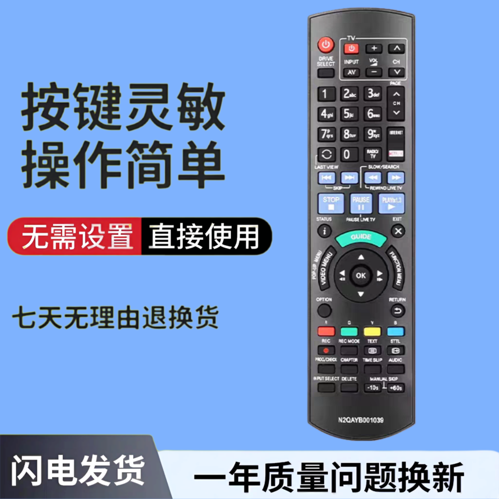N2QAYB001039适用松下蓝光高清DVD影碟机VCD播放器控制器遥控器