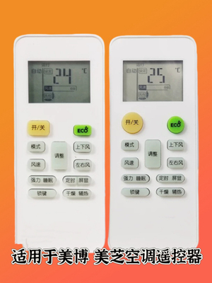 适用于MBO美博GMCC空调遥控器KF-26GW/Y 36GW KFRd-36GW/YS350