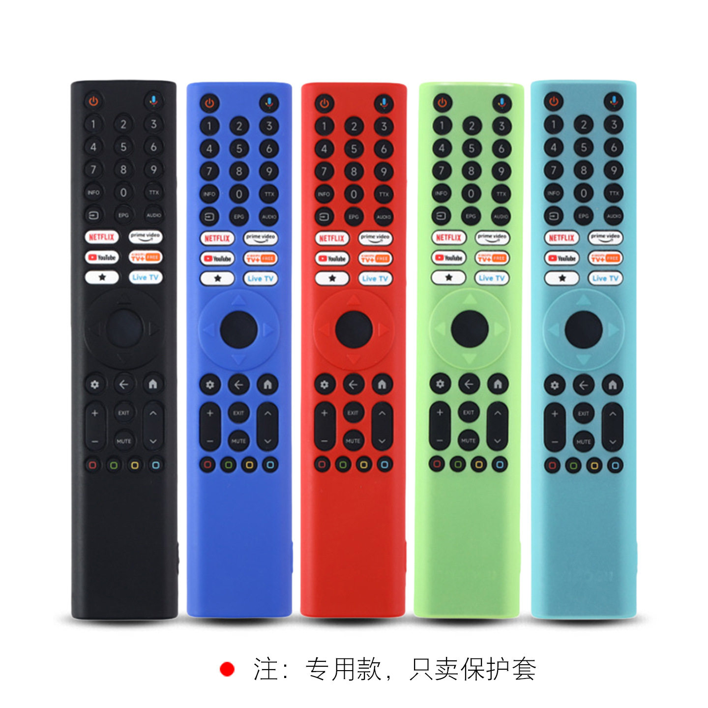 适用小米遥控器保护套加厚软硅胶XMRM-P3电视防尘套防摔防蹭高清