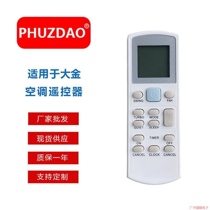 外贸热销APGS02 适用于约克大金空调遥控器APGS02 ECGS02 BRC52