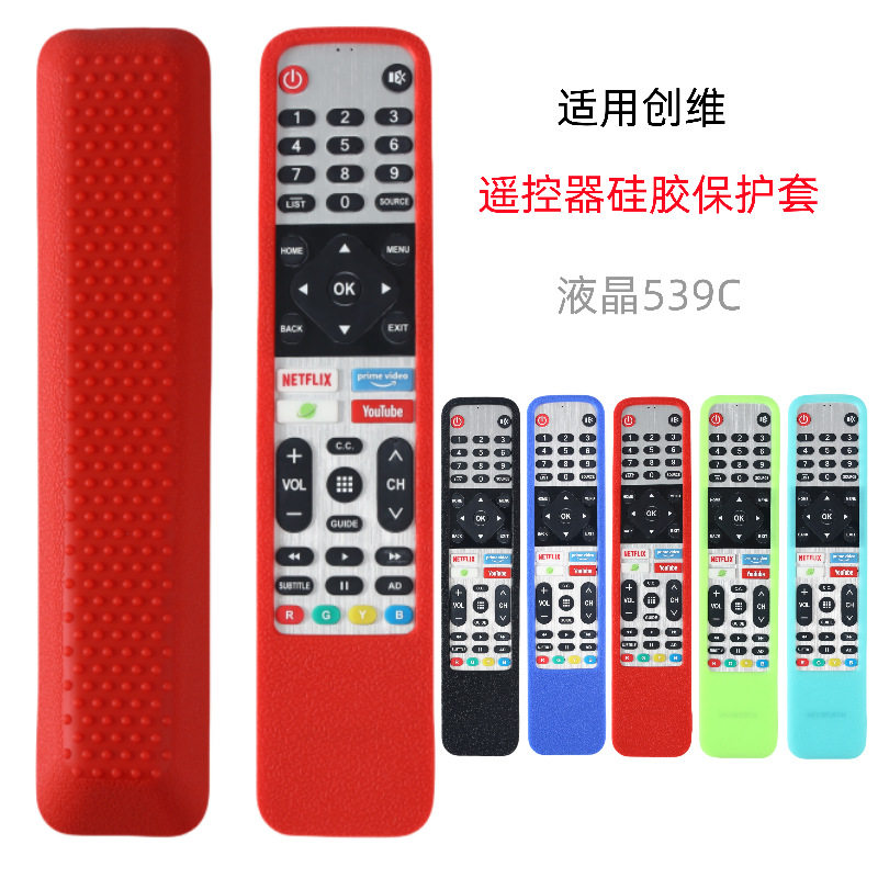适用创维539C液晶电视遥控器硅胶保护套加厚防摔彩虹色夜光色