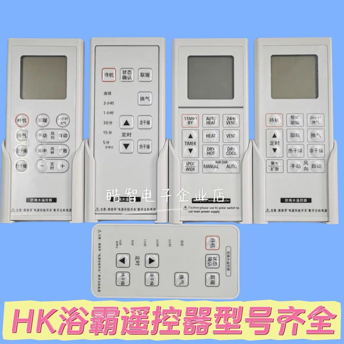 适用香港松下浴霸遥控器FV-40BEBH 40BES2C 30BE1C 30BG1C SRBU01