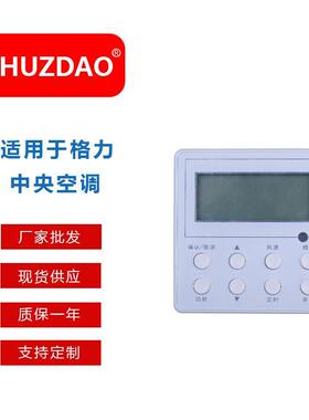 XK51控制面板30294000004显示板Z4E35H手操器适用于格力中央空调