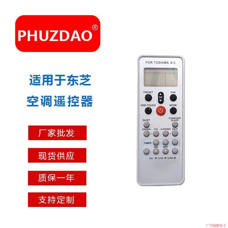 WH-L03SE空调遥控器英文版现货厂家直销