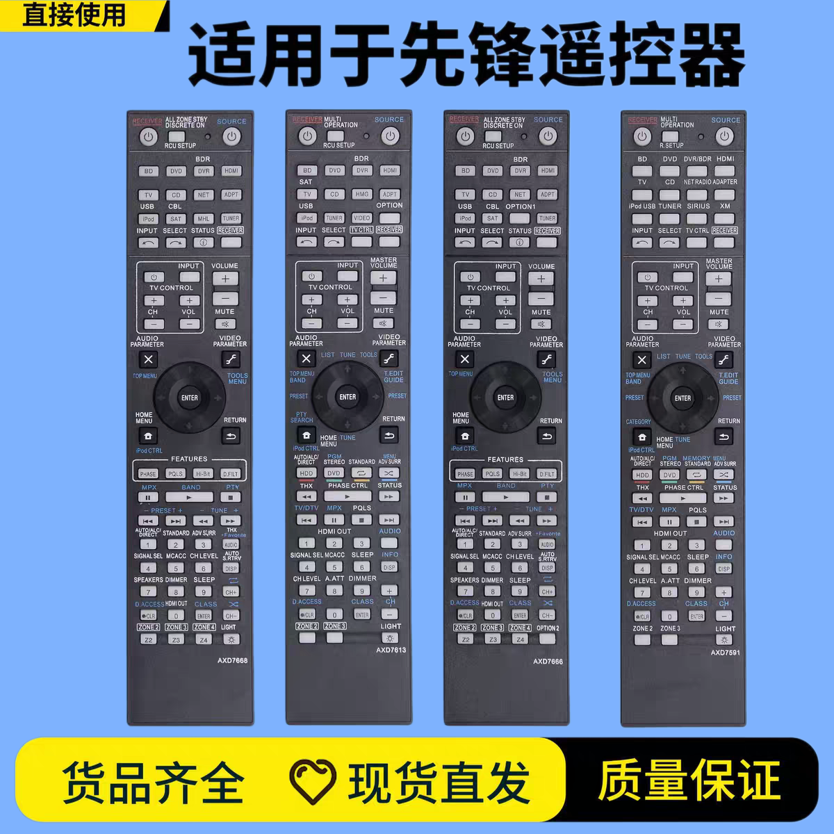 适用于先锋音响箱喇叭 Mini 迷你 Hi-Fi立体声家庭音频系统遥控器