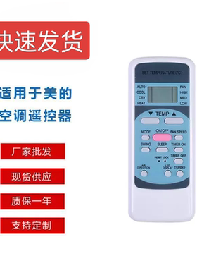 Remote Control FOR THOSHIBA AC R51M/E适用于东芝空调遥控器