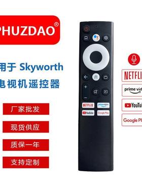 适用于创维SW-V6适液晶电视机语音遥控55Q20 TC9010 TC9012语音款