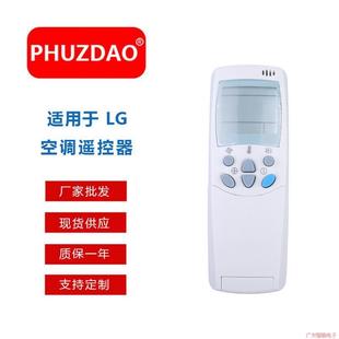 6711A20038A 现货供应厂家直销适用于LG通用型空调遥控器 Q翻盖