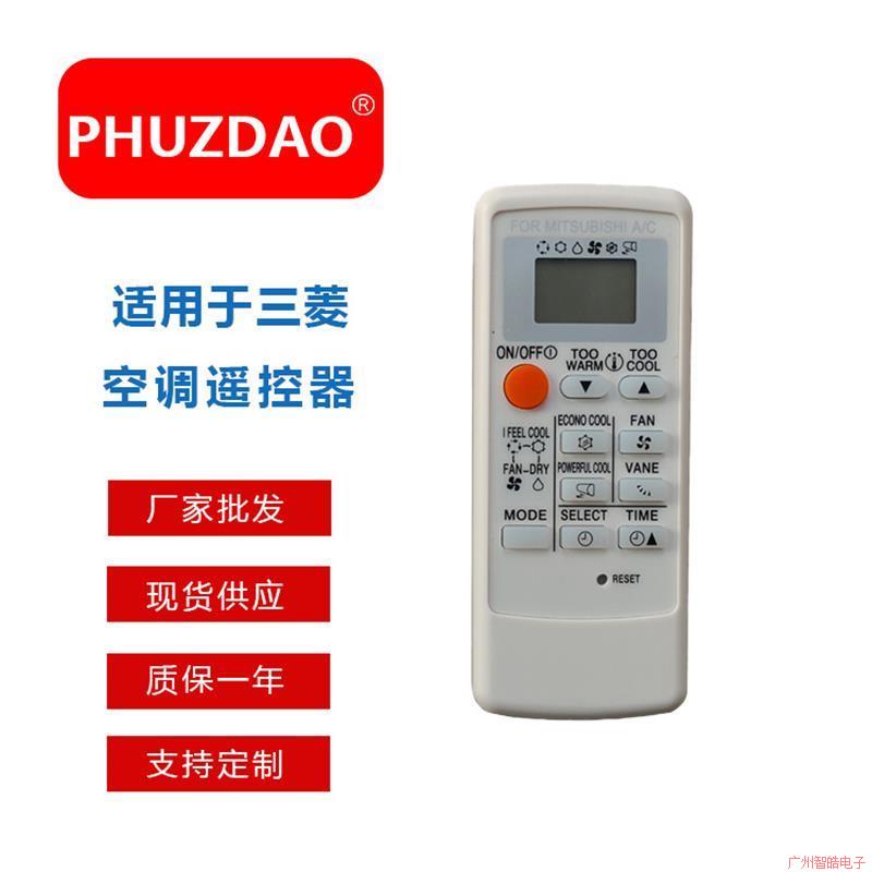 MH08B MP07A KP3AS M09英文红外遥控器