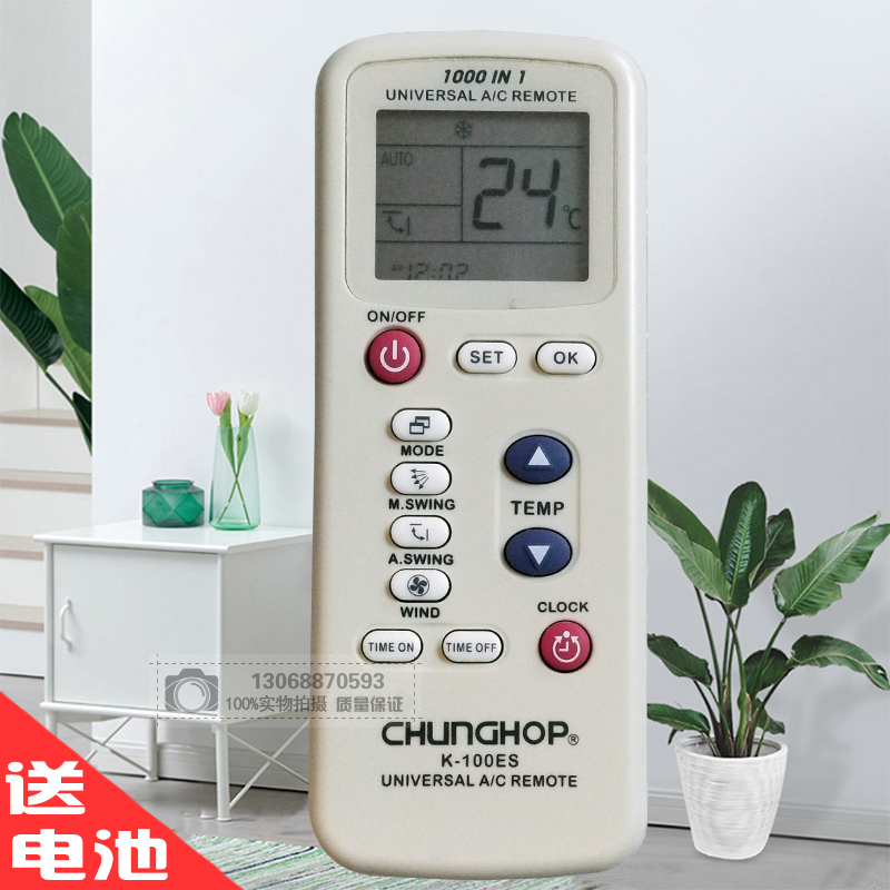 适用于CHUNGHOP众合空调遥控器K-100ES K-100SP智能1000NI1