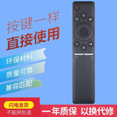 适用三星电视机语音遥控器BN59-01298U UA43 55 65 75 82TU8000