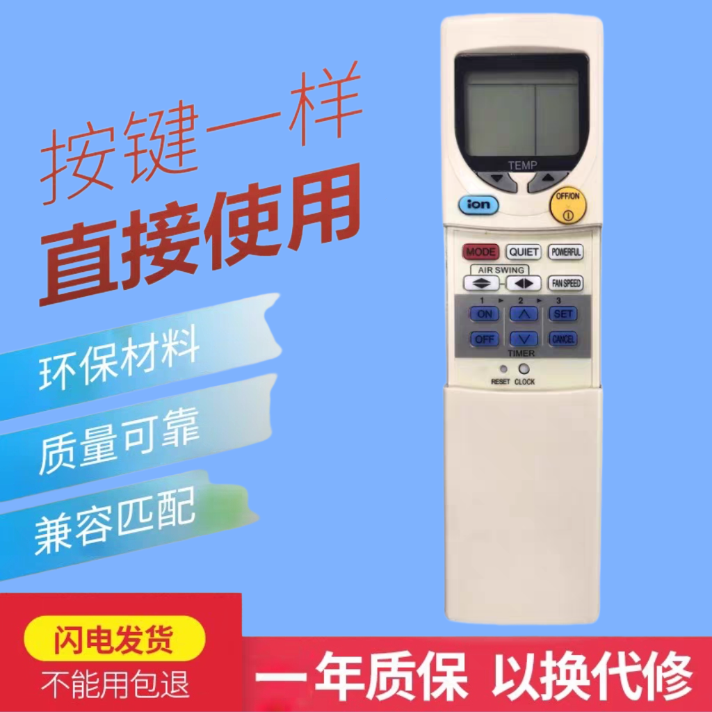 适用于松下空调遥控器A75C2624 A75C2178 乐信A75C2195英文版通用