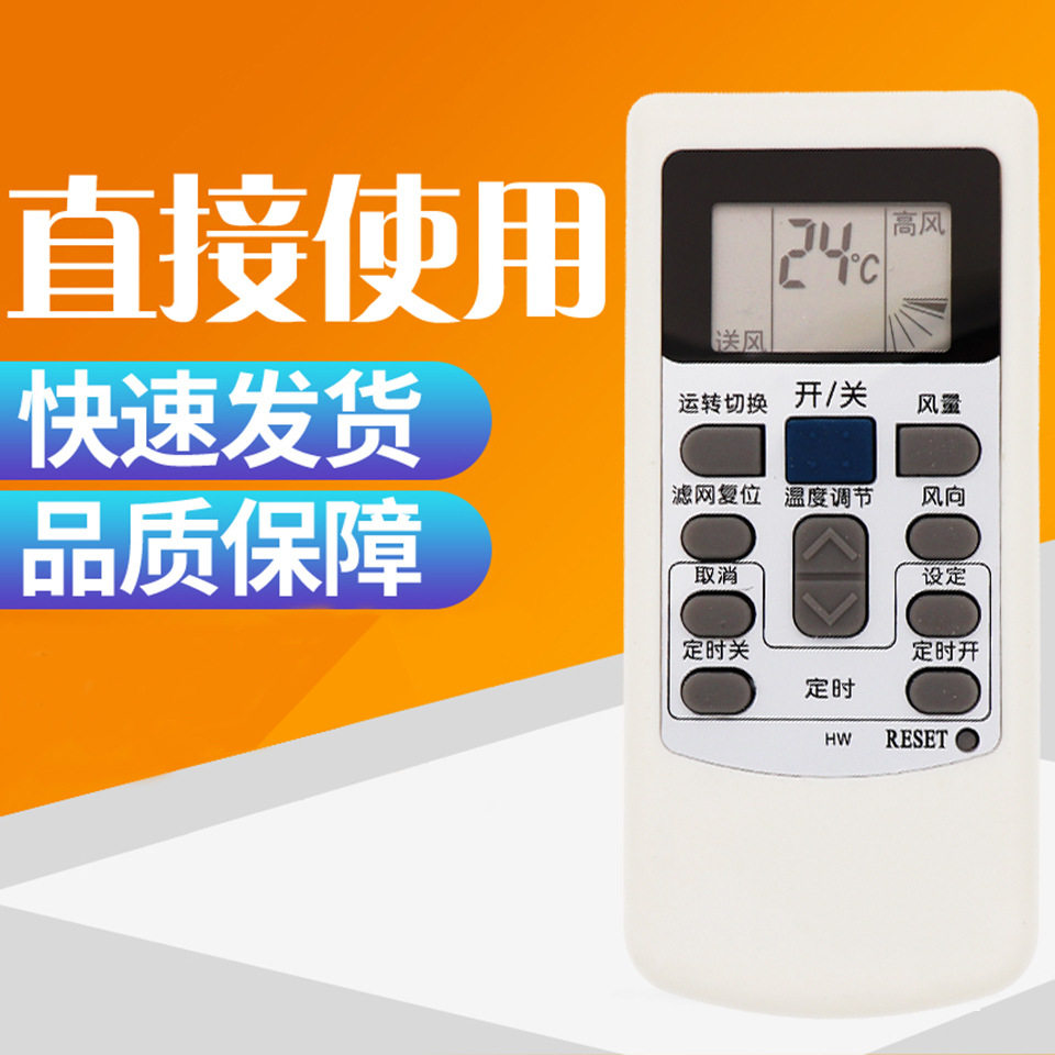 适用于日立5P中央空调遥控器PC-LH6Q PC-LH6 KFR-25X2GW-BPMT遥控