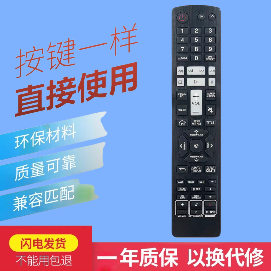适用于LG Mini 迷你 Hi-Fi立体声家庭音频系统遥控器AKB75655302